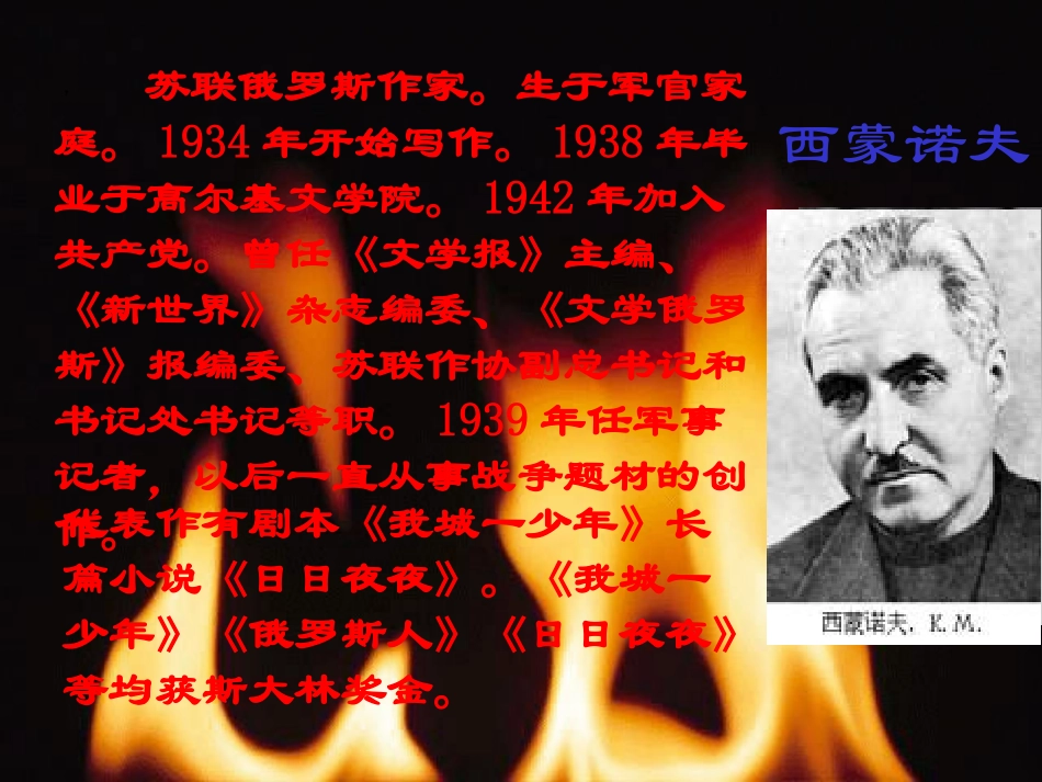 第3课蜡烛 (2)_第3页