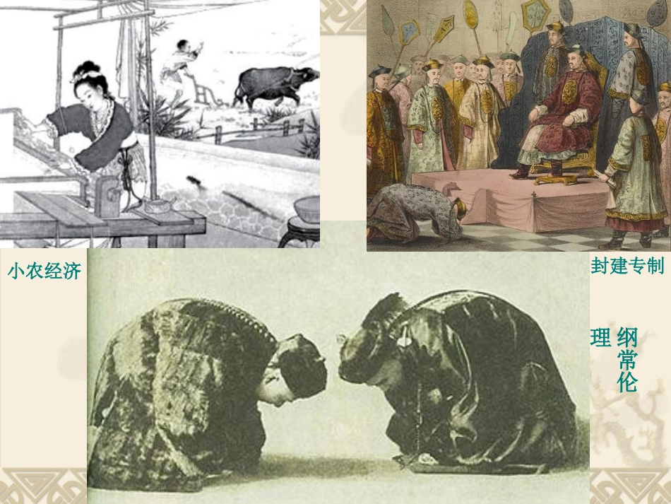 从“师夷长技”到维新变法_第2页