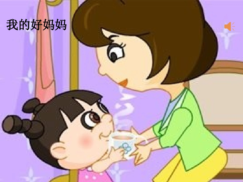 三个儿子课件 (2)_第3页