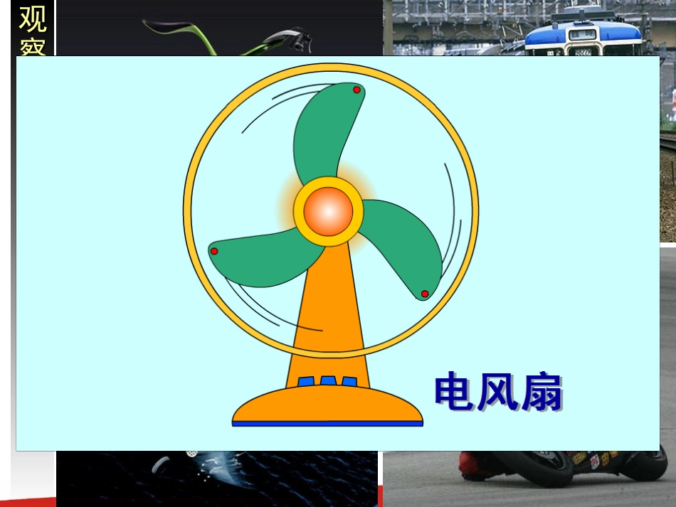 《圆周运动》_第2页