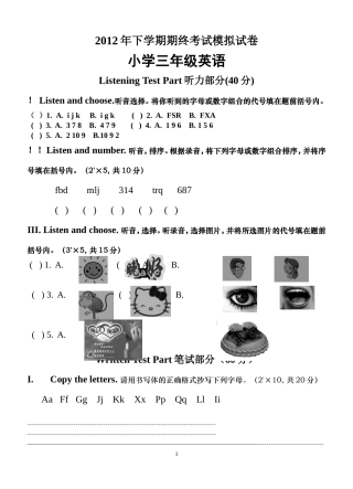 三年级模拟试卷