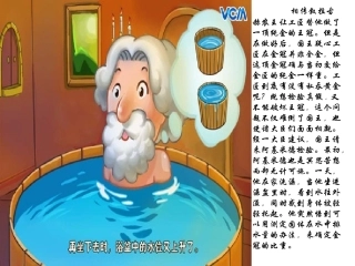 教科版八年级物理　第十章-第3节-科学探究：浮力的大小(共26张PPT)