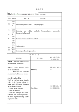八年级英语教案：Unit3I’mmoreoutgoingthanmysister4