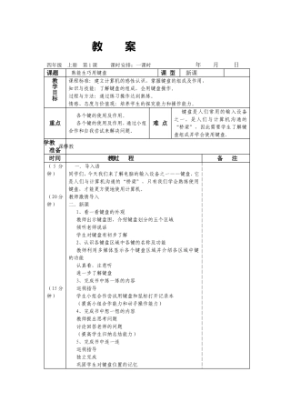 熟能生巧用键盘