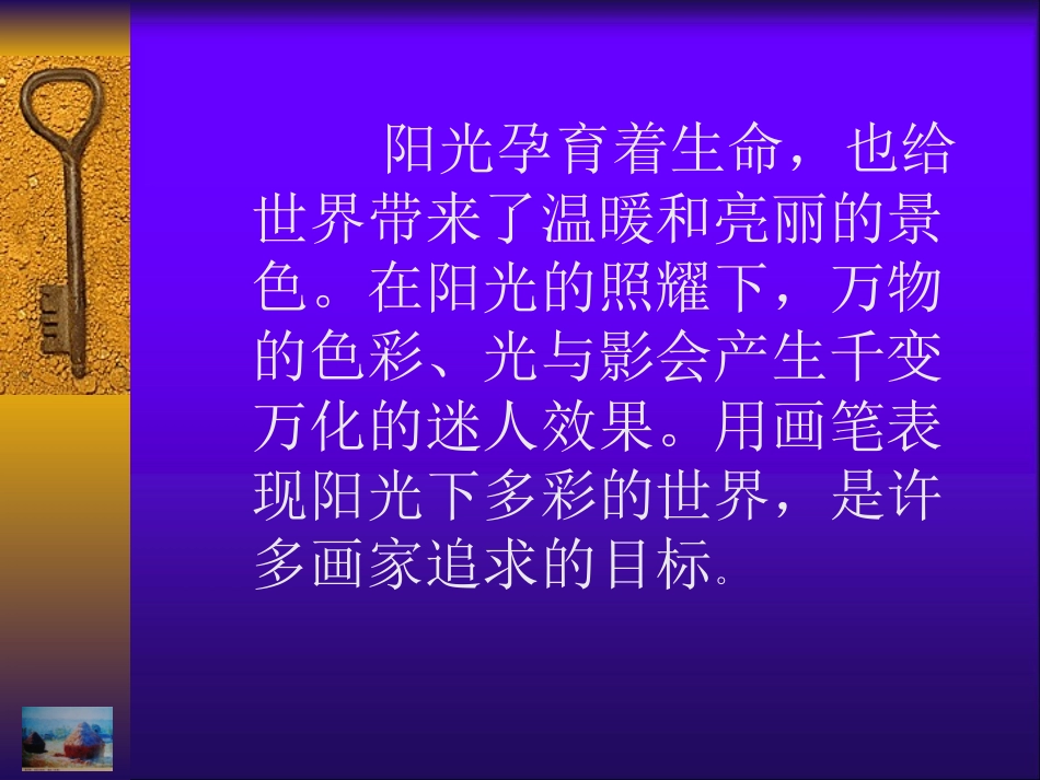 阳光下的世界贺彩云_第2页