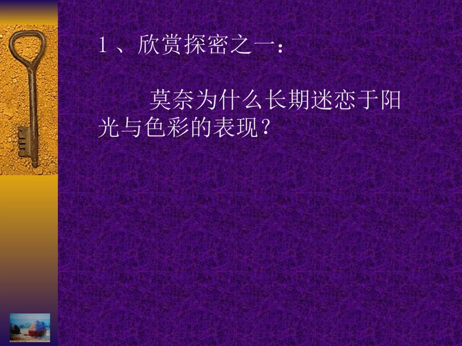 阳光下的世界贺彩云_第3页