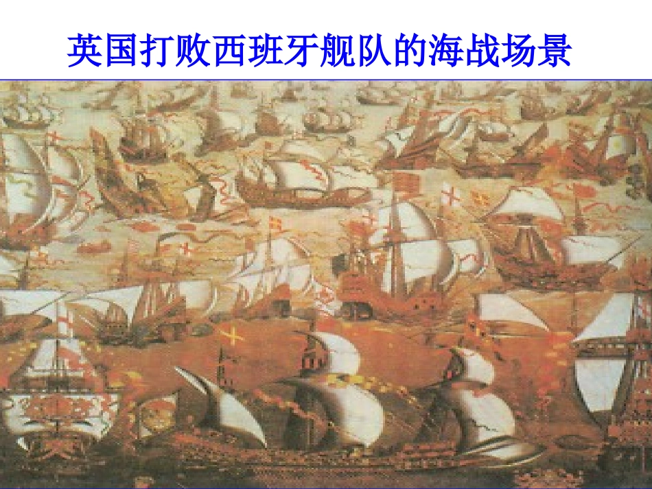 第16课殖民地人民的抗争_第3页