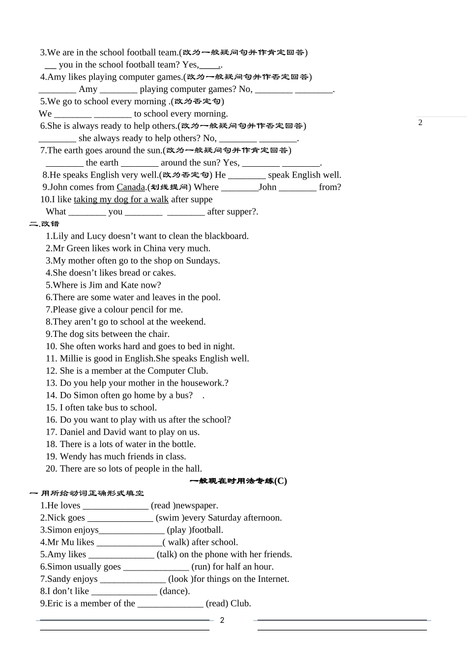 七年级英语时态专练2_第2页