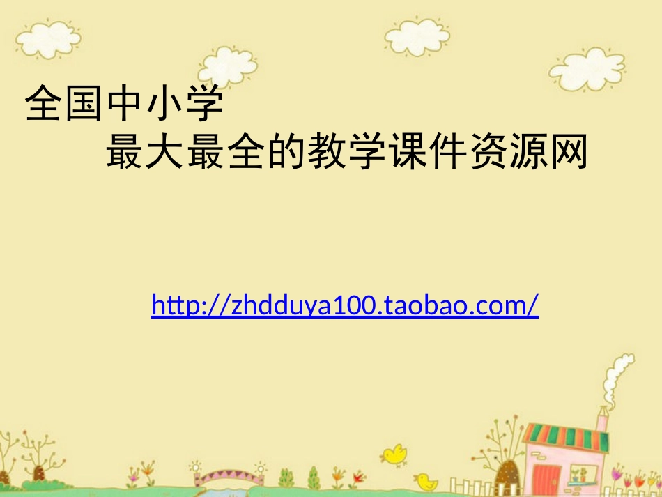 拓展阅读：《江畔独步寻花》组诗_第3页