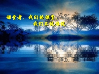 人教八年级语文下《端午的鸭蛋》课件