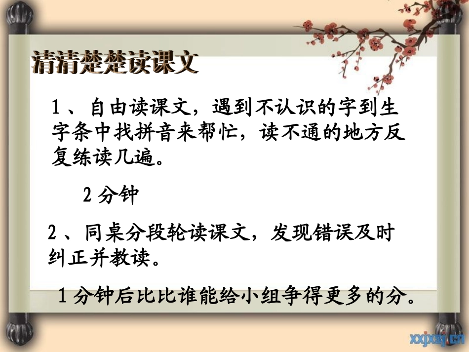 第一次买东西教学课件_第2页
