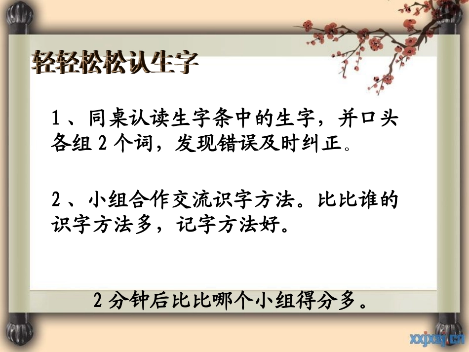 第一次买东西教学课件_第3页