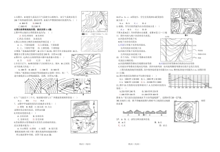 等高线真题2