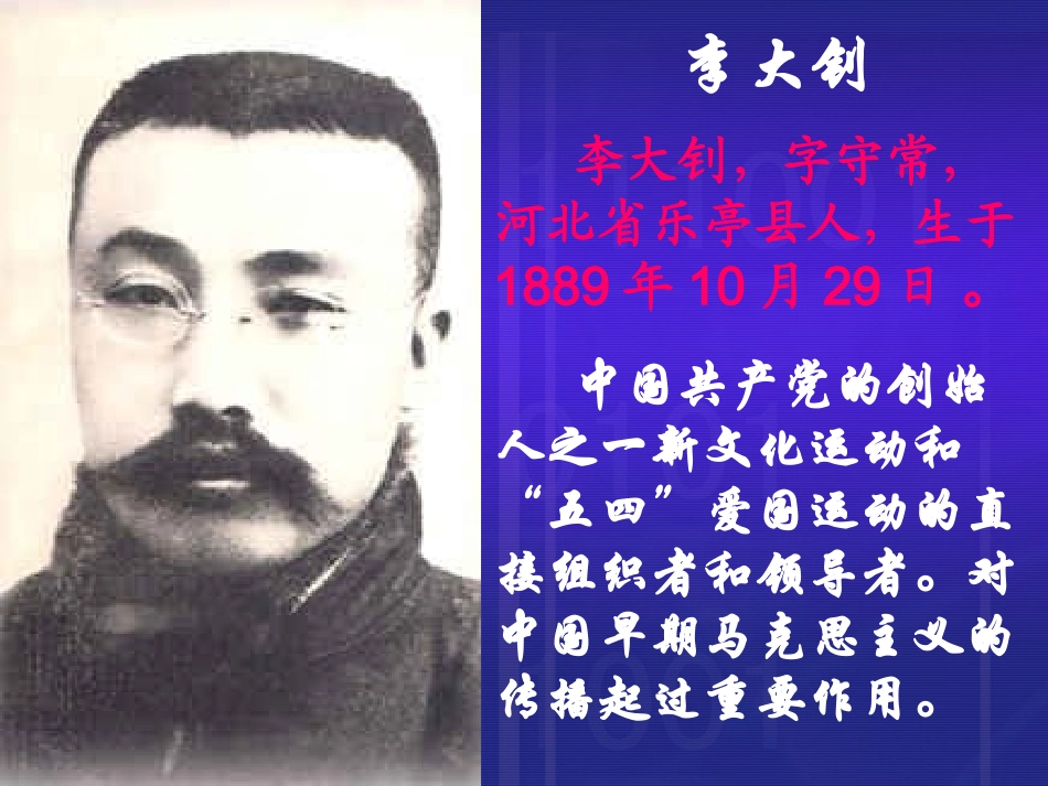 十六年前的回忆__优秀课件_第3页