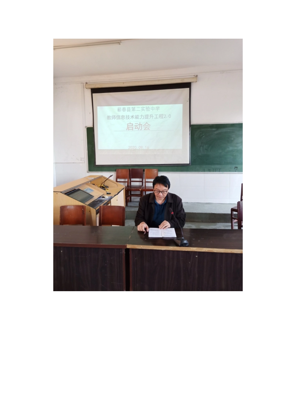 提升工程20启动会_第2页