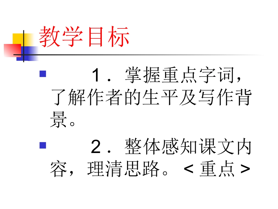 《童年的朋友》第一课时_第2页