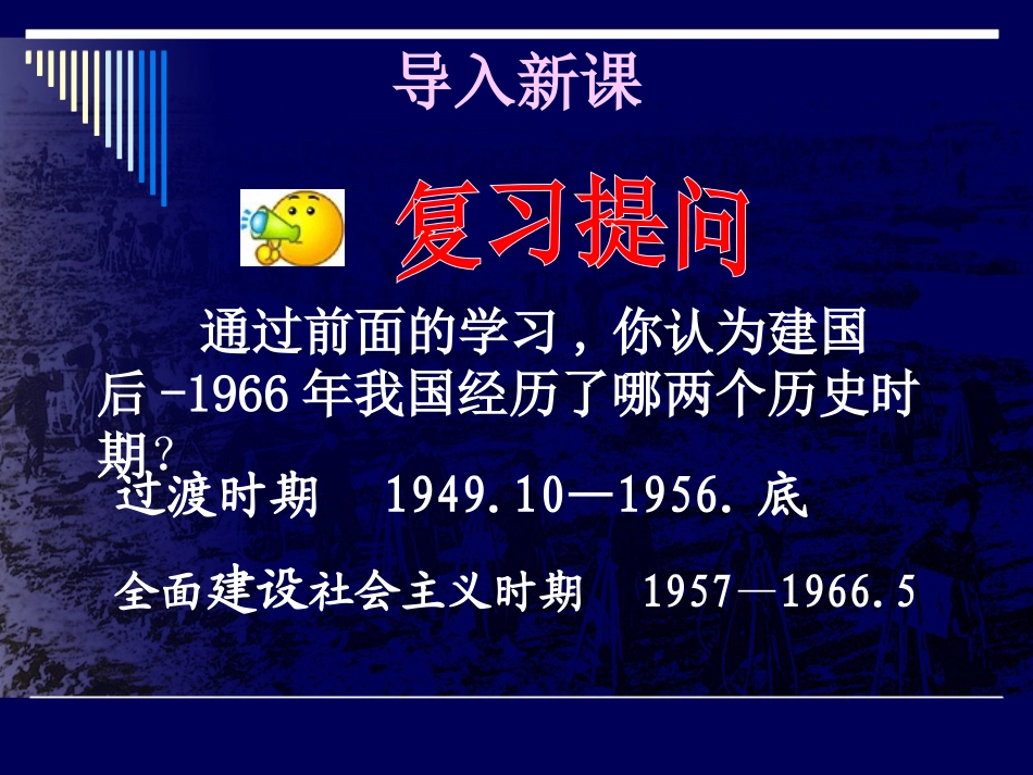 文化大革命的十年_第1页