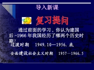 文化大革命的十年