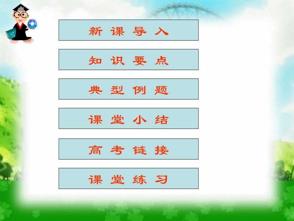 等比数列前n项和 (2)_第2页