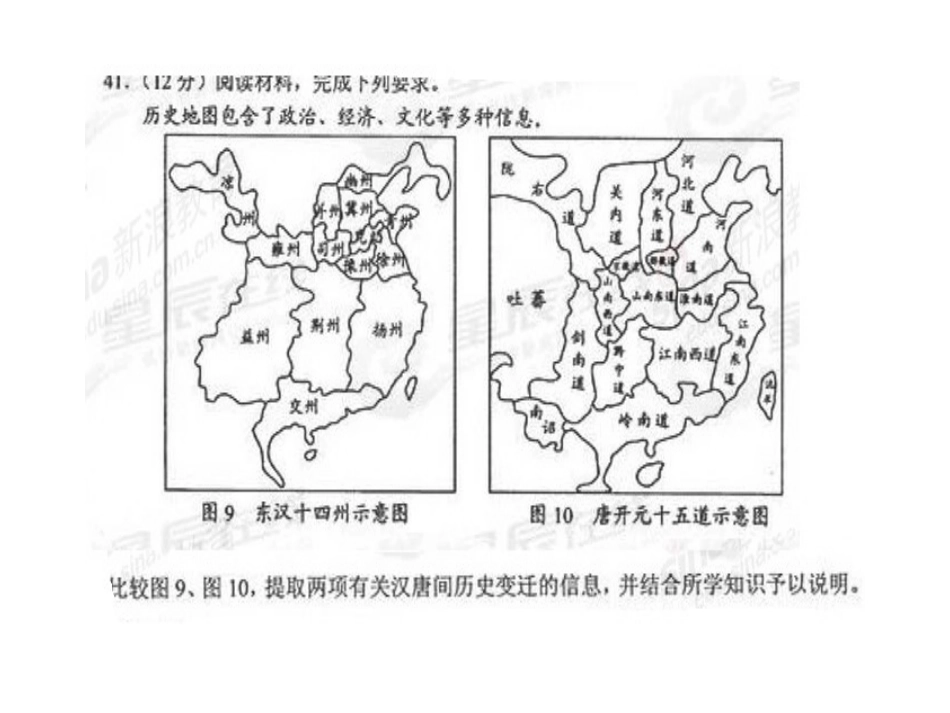 图说历史课件_第2页