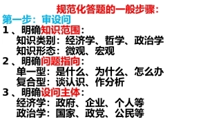 非选择题规范化答题的一般步骤