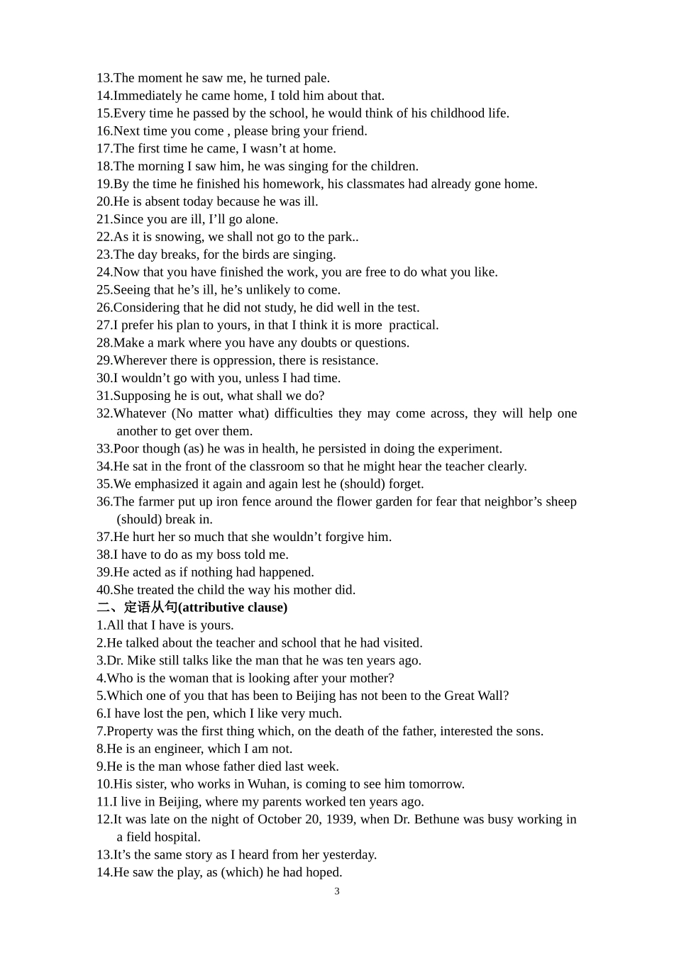 简单句、并列句、从句分析练习_第3页