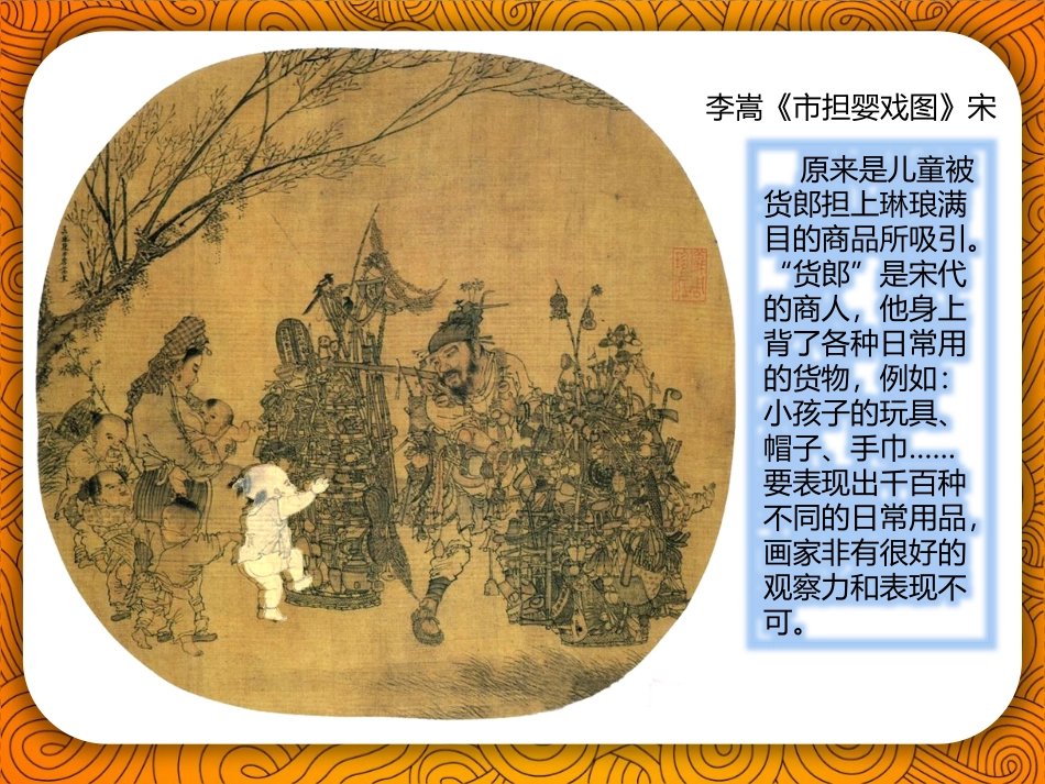 《精细的描写》_第3页