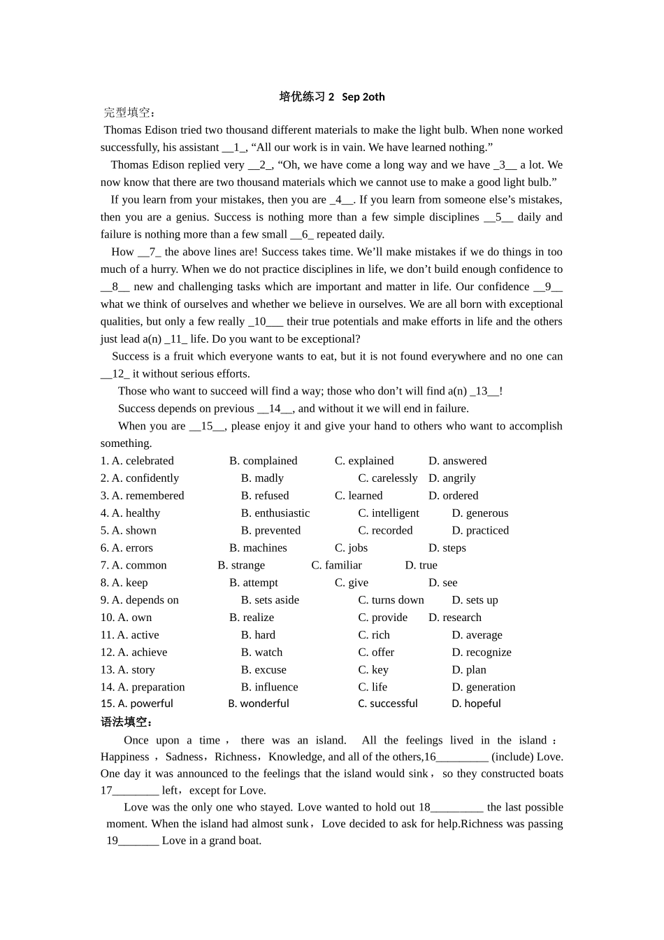 培优练习Sep21ST_第1页