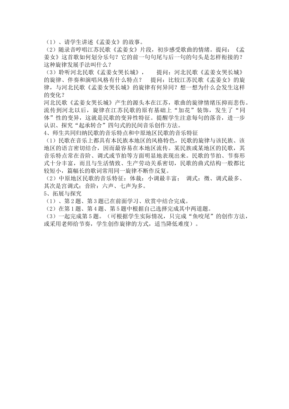 醇厚的中原韵_第3页