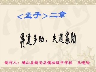 得道多助_失道寡助