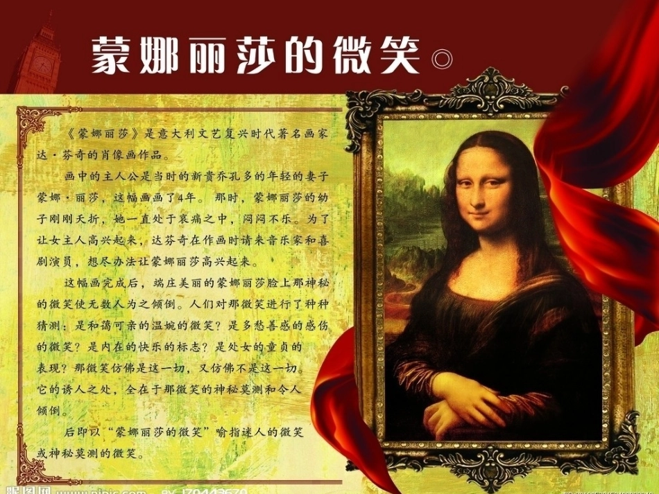 年级上册《美术是个大家庭》_第1页