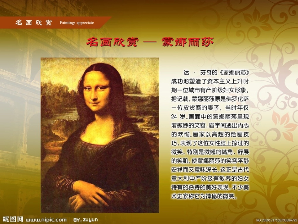 年级上册《美术是个大家庭》_第2页