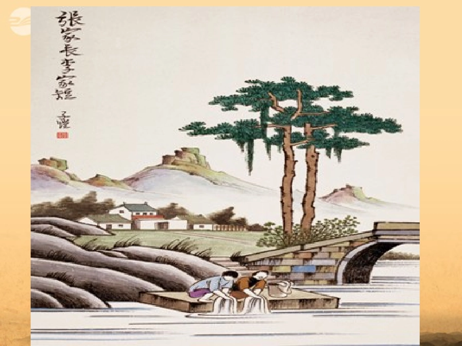 人教小学美术六下《第9课图文并茂》PPT课件【九折优惠】_第2页