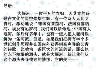 《大堰河——我的保姆》