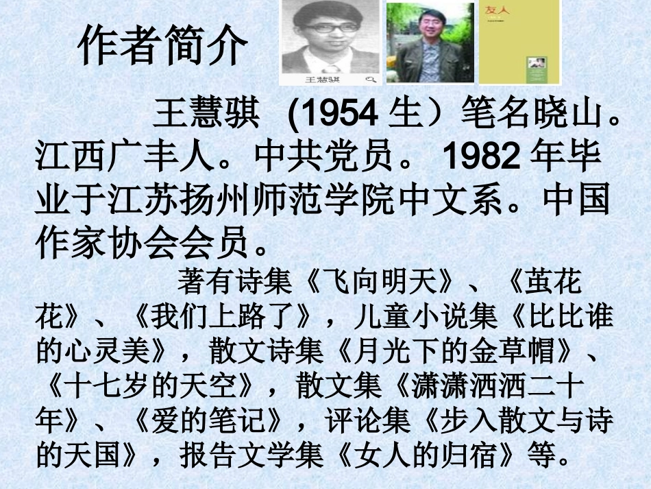 《我们上路了》_第3页