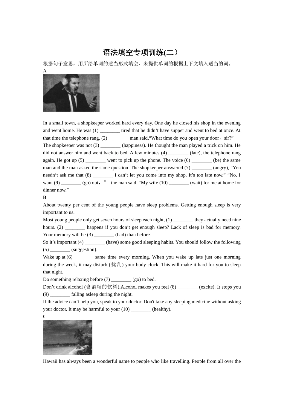 八年级（上）语法填空专项训练_第3页