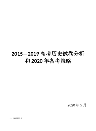 近五年高考命题分析