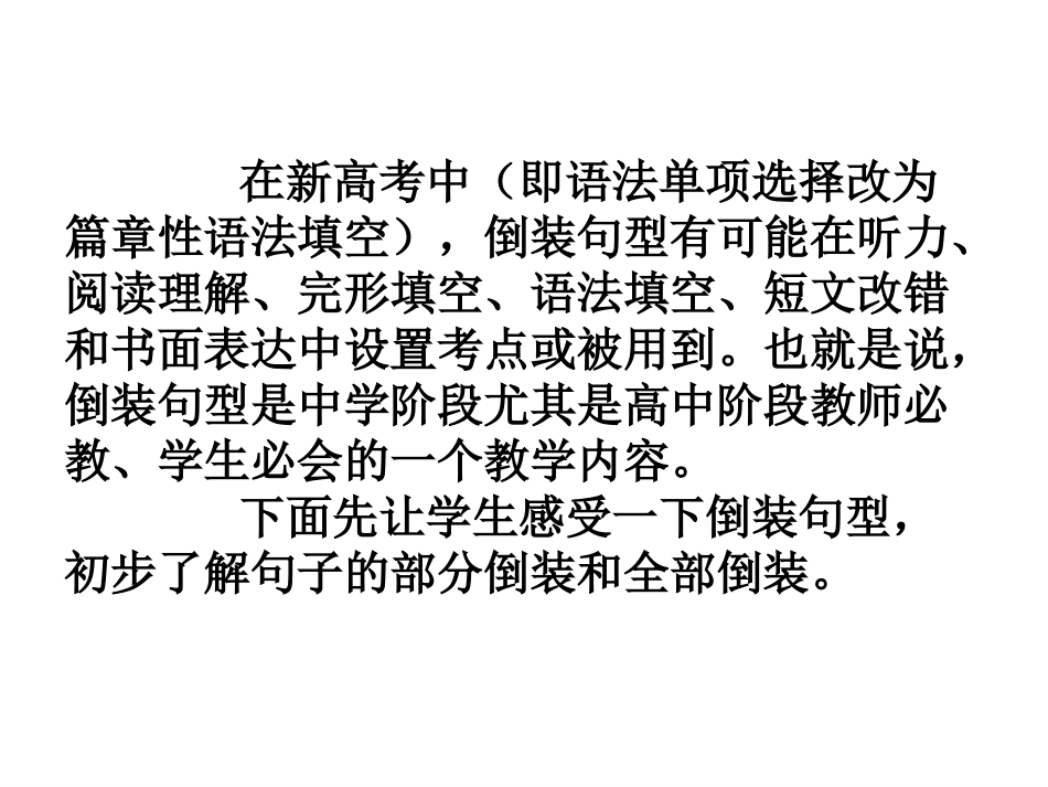 [课件]一首歌学会倒装句型_第3页