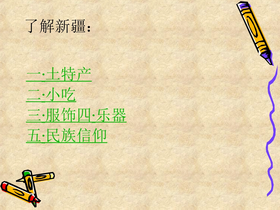 《青春舞曲》_第2页