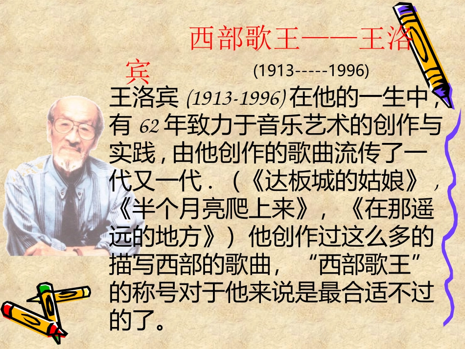 《青春舞曲》_第3页