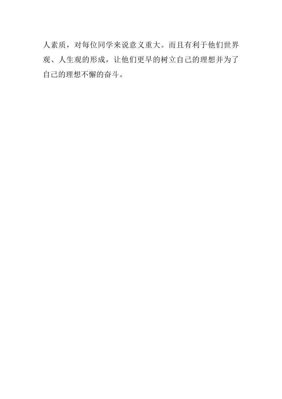 请你相信我第二课时_第3页