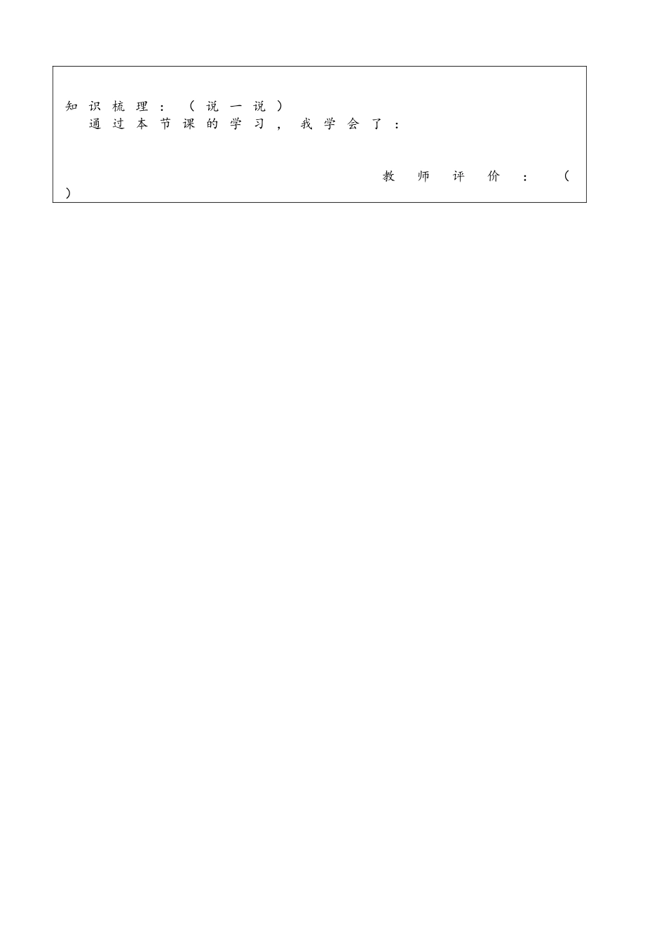 分数乘法三反馈_第3页