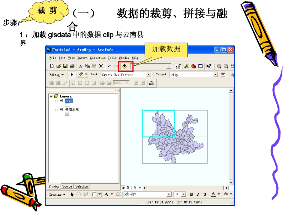 空间数据处理_第3页