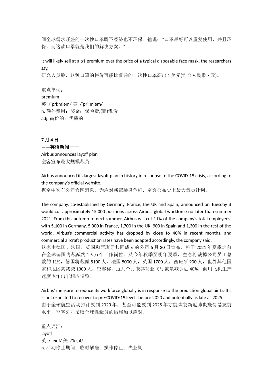 2020年7月英语新闻合集(4)_第3页