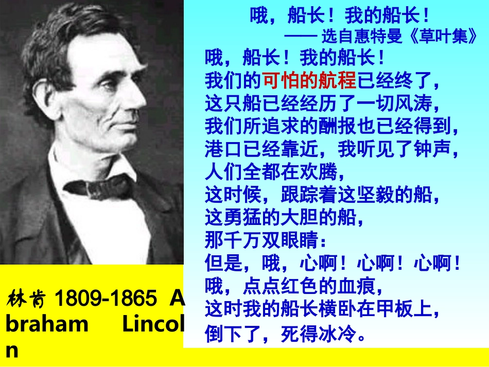 美国南北战争（张炬）_第3页