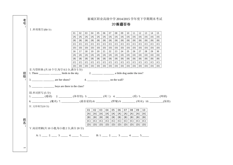 2015级学生期末英语考试题_第3页