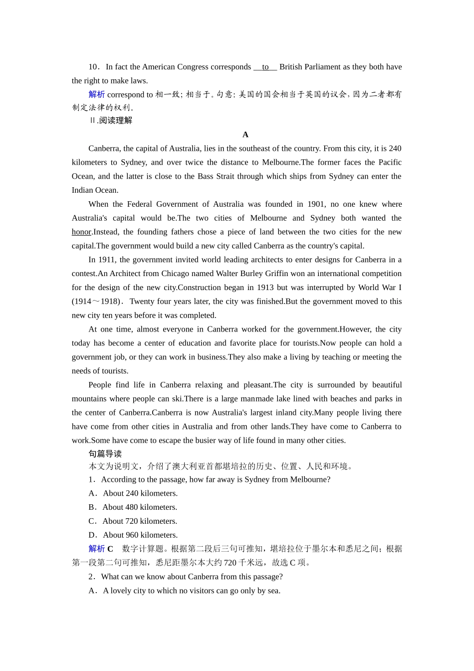 课后限时作业5_第2页