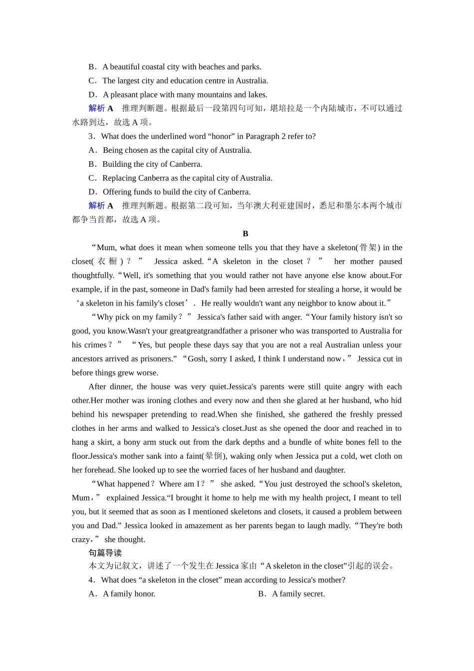 课后限时作业5_第3页