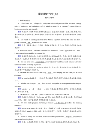 课后限时作业5