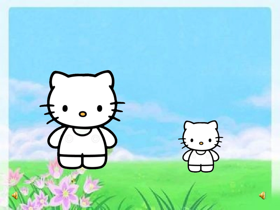 大猫和小猫PPT_第2页
